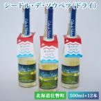 シードル デ ソウベツ スウィート 500ml×12本
