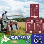 ふるさと納税 壮瞥町 