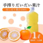 さっぱり爽やか ほどよくビター だいだい