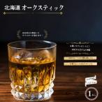 オークスティック 1本入