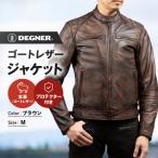クラシックジャケット ブラウン