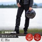 メンズコットンパンツ ブラック