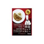 青森シェフカレー下北牛4個セット