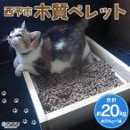 木材 木製 ウッド ストーブ ペレットストーブ