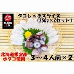 fu.... налог корень . город <12/21 до год внутри рассылка >* осьминог ... ломтик 250g×2P G-50010