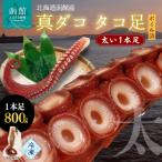 fu.... налог Hakodate город Hokkaido Hakodate производство подлинный dako разрядник толстый 1 шт. пара 800g_HD146-003