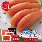 ふるさと納税 福智町 かねふく 辛子明太子(Lサイズ・1本物・無着色)計900g(300g×3p)