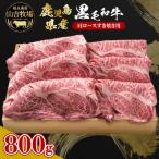 牛肉 ロース 福永畜産 山吉牧場 黒毛和牛 肩ロース