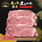 牛肉 サーロイン 福永畜産 山吉牧場 産黒毛和牛