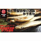 氷下魚セット G-50009