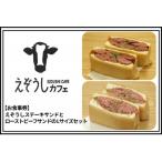 fu.... налог более город блок [ сертификат на обед ].... стейк Sand ..... ростбиф Sand. L размер комплект Y115-0002