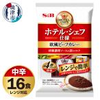 欧風ビーフカレー 辛口 16食分 a14-107