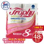 定期便 トイレットペーパー ダブル 8個×6パック
