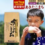 ふるさと納税 北秋田