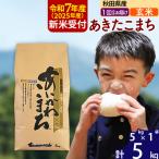ふるさと納税 北秋田