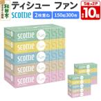 ふるさと納税 秋田市 ティッシュ スコッティ ティシュー ファン 150組 5箱×2 |15_nsc-140201