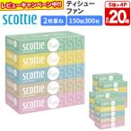 ふるさと納税 秋田市 ティッシュ スコッティ ティシュー ファン 150組 5箱×4 |15_nsc-140401