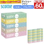 ふるさと納税 秋田市 ティッシュ スコッティ ティシュー ファン 150組 5箱×12|15_nsc-141201