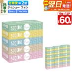 スコッティ ティシュー ファン 150組 5箱×12