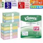 トイレットペーパー 長持ち 8個