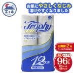 定期便 トイレットペーパー シングル 12個×8パック