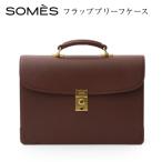 SOMES フラップブリーフケース ブラウン