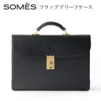 SOMES フラップブリーフケース ブラック