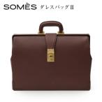 SOMES ダレスバッグ3 ブラウン EX-37