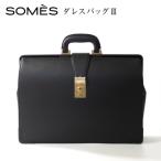 SOMES ダレスバッグ3 ブラック EX-37