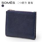 SOMES 二つ折り財布 ネイビー GL-10