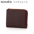 SOMES 財布 ミニウォレット バーガンディ