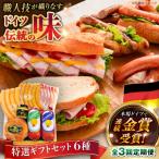 6種詰め合わせ ハム ソーセージ ウインナー