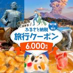 に泊まる 飛行機+宿泊 旅行クーポン K349-001_06