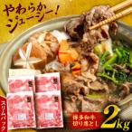 博多 和牛 切り落とし 2kg