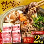 博多 和牛 切り落とし 2kg