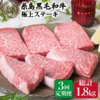 ステーキ 合計 600g