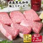 ステーキ計600g 6枚入
