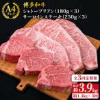 極厚ステーキ シャトーブリアン×3 サーロインステーキ×3 計…