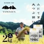 ふるさと納税 下呂市 