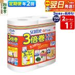 スコッティファイン キッチンタオル 150カット