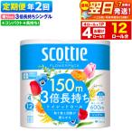 ふるさと納税 秋田市 《2回定期便》トイレットペーパー 3倍 シングル 香り付 4ロール|15_nsc-100102sa