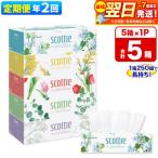 ふるさと納税 秋田市 《2回定期便》ティッシュ スコッティフラワーボックス 250組 5箱×1|15_nsc-070102