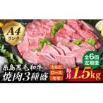 まるごと 糸島 A4 黒毛和牛 焼肉 バーベキュー