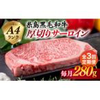 まるごと 糸島 A4 ランク 黒毛和牛 厚切り