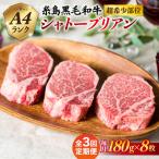 180g×8枚