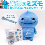 �ӂ邳�Ɣ[�� ������ �ʂ�����݁u�����̃~�Y���v�Ɓu�����̃~�Y���̃}�X�L���O�e�[�v�v�̃Z�b�g|01_amd-920101