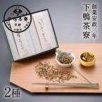料亭のご馳走 二撰 昆布ふりかけ きんぴらまぐろ