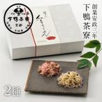 料亭のご馳走 紅白ちりめん
