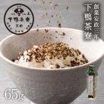 料亭の昆布ふりかけ 角瓶65g