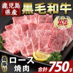 K-480-C 産A5等級黒毛和牛霜降りロースすき焼き 計750g